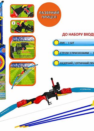 Лук детский limo toy «вторный стрелец» со стрелами на присосках и лазерным прицелом