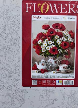 Картина по номерам ideyka квіти 30x40 см