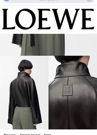 Куртка loewe 2