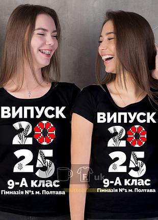 Футболки черные/белые на выпускной в среднюю школу 9-й класс "выпуск 2025"