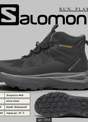 Чоловічі кросівки salomon outpulse mid waterproof black grey