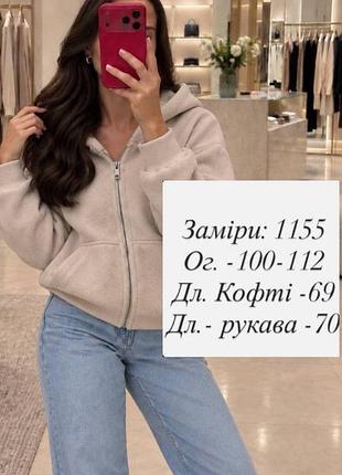 Флісова кофта 3