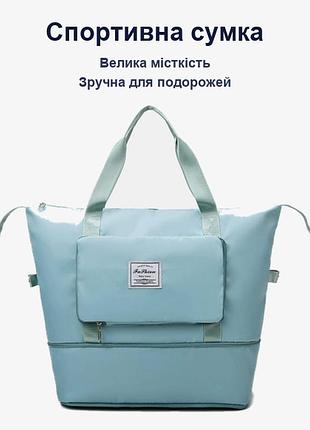 Спортивная сумка для фитнеса складная дорожная сумка для багажа, полиэстер