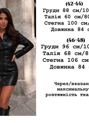 Шкіряна сукня 6