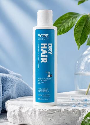 Кондиціонер для волосся yope skinimally dry hair conditioner 250 мл для сухого та пухнастого волосся