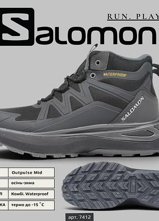 Чоловічі кросівки salomon outpulse mid waterproof grey black