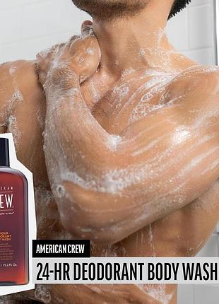 Гель для душу american crew 24 hour deodorant body wash 450 мл чоловічий очищуючий гель для тіла з дезодоруючим ефектом
