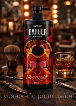 Шампунь для волосся marmara barber shampoo argana 1150 мл професійний шампунь з аргановою олією кератином для чоловіків