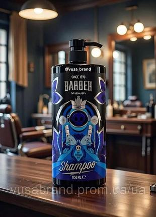 Шампунь для волосся marmara barber shampoo keratin 1150 мл професійний шампунь з кератином відновлення живлення блиск