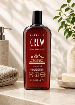 Шампунь american crew энергетический 3-в-1 с имбирным чаем – шампунь, кондиционер и гель для душа для волос и тела. 1000