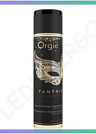 Масло для тантричного масажу orgie tantric divine nectar нектар богів 200 мл олія для чуттєвого масажу sku_tanga_vendorcode_для