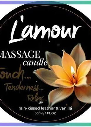 Массажная свеча l'amour rain-kissed leather and vanilla 30 мл с ароматом ванили для романтического веч sku_tanga_vendorcode_для
