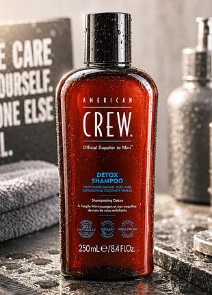 Шампунь для волосся american crew detox shampoo v2 250 мл очищення детокс шкіри голови кокос глина
