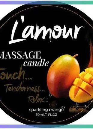 Масажна свічка l'amour mango 30 мл з ароматом манго натуральна свічка для романтичних вечорів для маса sku_tanga_vendorcode_для