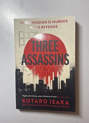 Книга, трилери котаро ісака three assassins англійська м'яка палітурка