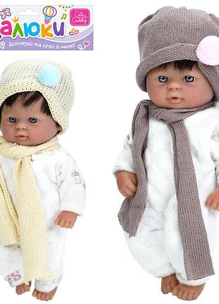 Пупс limo toy хлопчик 20см у шапці й шарфику, 2 види, у пакеті