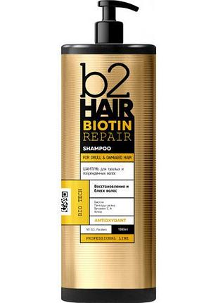 Шампунь для тусклых и поврежденных волос b2hair biotin repair, 1000 мл