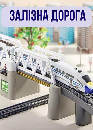 Іграшкова залізниця, поїзд, експрес 366 см, світло, звук, локомотив