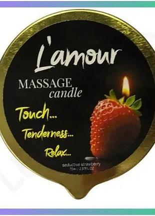 Массажная свеча l'amour seductive strawberry золотая 70 мл интимная ароматическая свеча для романтичес sku_tanga_vendorcode_для