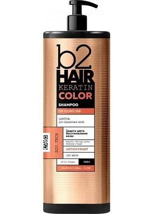 Шампунь для фарбованого волосся b2hair keratin color, 1000мл
