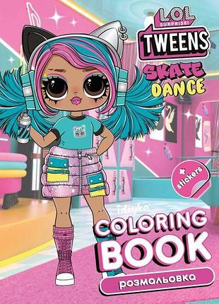Книжка-раскраска со стикерами - skate dance tweens