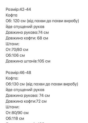Махрова піжама 10