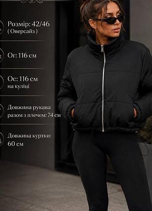 Куртка бомбер 8