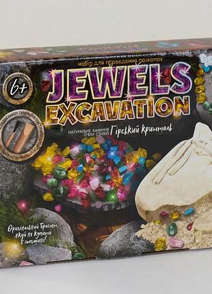 Набір для розкопок jewels excavation з гіпсовим блоком і 20 каменями, інструменти в комплекті