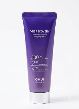 O hui age recovery wrinkle collagen wrapping mask (70 мл)
