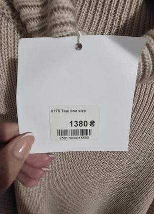 Светр onesize 5