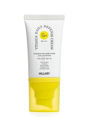 Hillary солнцезащитный крем для лица spf 50+ vitasun daily defense cream, 40 мл, 40 мл