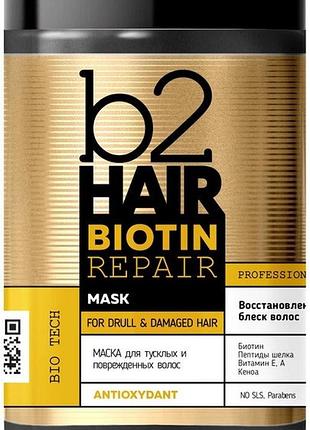 Маска для тусклых и поврежденных волос b2hair biotin repair, 1000 мл
