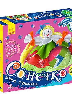 Подарок своими руками кукла солнышко 1220002 без иголки