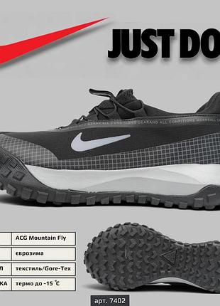 Мужские кроссовки nike acg mountain fly low#x black grey
