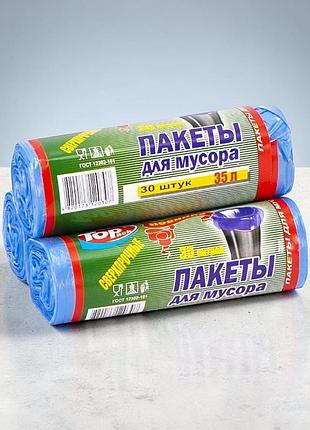 Пакеты для мусора 35л 30 штук голубой