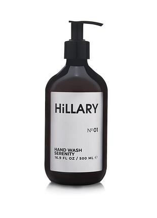 Hillary мыло для рук hand wash serenity, 500 мл