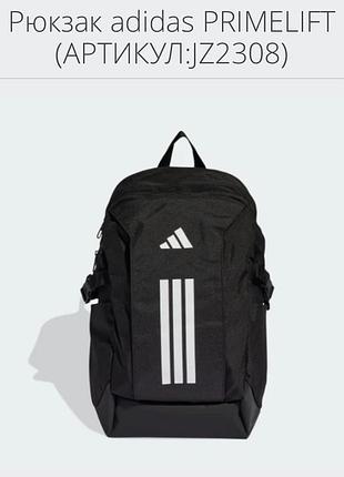 Рюкзак унісекс adidas primelift чорний