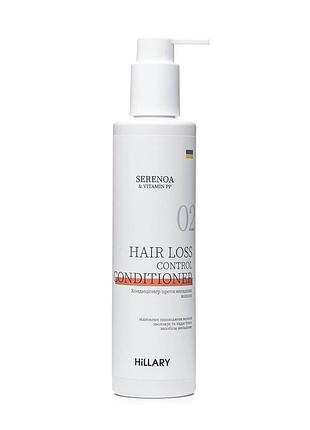 Hillary кондиционер против выпадения волос serenoa & рр hair loss control сonditioner, 250 мл