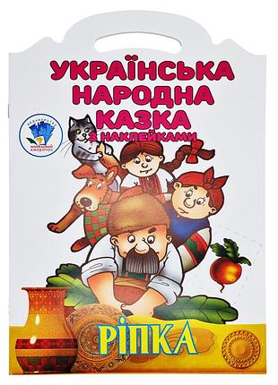 Детская книжка-раскраска "репка" 525520, 8 страниц