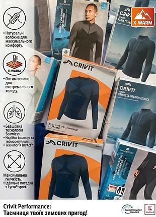 Мужское зональное термобелье crivit performance x-warm германия термокофта оригинал термоштаны горнолыжная зональное для сноуборда зимнее бесшовное