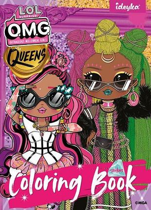 Книжка-раскраска со стикерами - l.o.l o.m.g. queens2