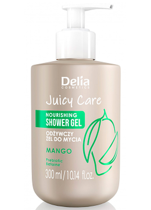 Гель для душа питательный delia cosmetics juicy care «манго» с пребиотиком, 300мл, 300 мл