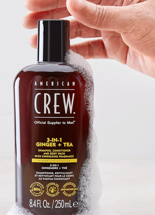 Шампунь american crew энергетический 3-в-1 с имбирным чаем – шампунь, кондиционер и гель для душа для волос и тела.