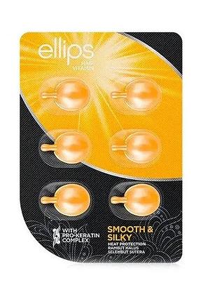 Ellips hair vitamin smooth and silky with pro-keratin complex (вітаміни для волосся "бездоганний шовк"), 6 шт