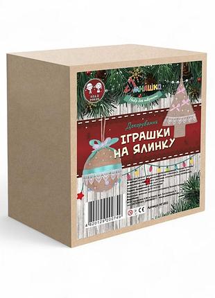 Детский набор творчества "декорирование игрушки на ёлочку" нг-003 2 основы
