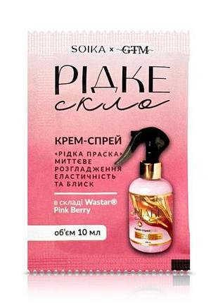 Soika крем-спрей для волос жидкий утюжок soika & gtm, 10 мл (саше), 10 мл