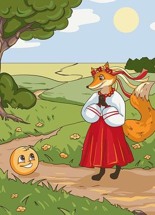 Картина за номерами "колобок" 15103-ac 40x40 см