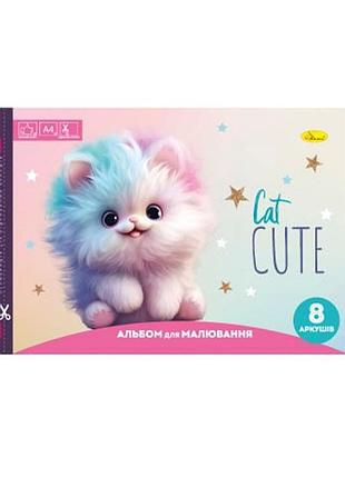 Альбом для рисования "cat cute" a4 ап-0301-7, 8 листов, скоба с перефорацией