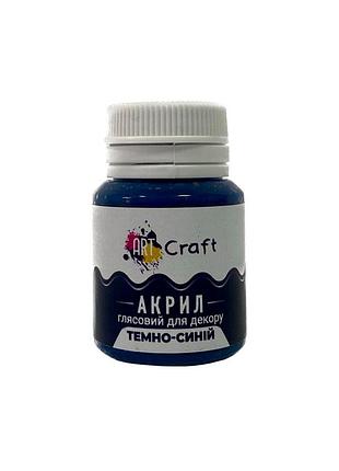 Акриловая краска глянцевая "темно-синий" 20 мл ag-7539 art craft