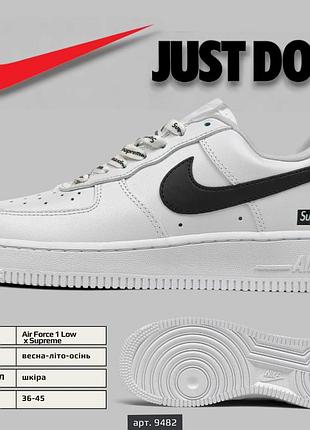Мужские кеды nike air force 1 low x supreme white black
